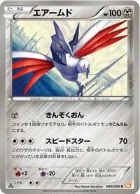Skarmory - BW6: Cold Flare - Pokemon Japan card
