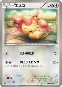 Skitty - BW6: Cold Flare - Pokemon Japan card
