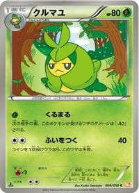 Swadloon - BW6: Cold Flare - Pokemon Japan card