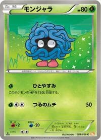 Tangela - BW6: Cold Flare - Pokemon Japan card