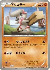 Timburr - BW6: Cold Flare - Pokemon Japan card