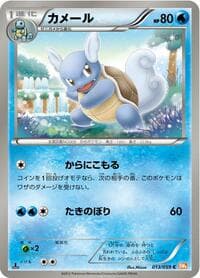 Wartortle - BW6: Cold Flare - Pokemon Japan card