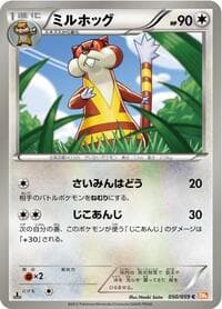 Watchog - BW6: Cold Flare - Pokemon Japan card