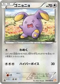 Whismur - BW6: Cold Flare - Pokemon Japan card