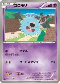 Woobat - BW6: Cold Flare - Pokemon Japan card