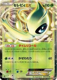 Celebi EX - BW6: Cold Flare - Pokemon Japan card