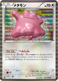 Ditto - BW6: Cold Flare - Pokemon Japan card