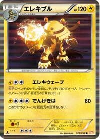 Electivire - BW6: Cold Flare - Pokemon Japan card