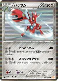 Scizor - BW6: Cold Flare - Pokemon Japan card