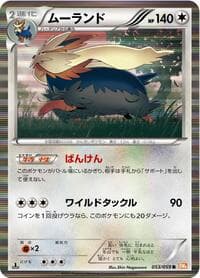 Stoutland - BW6: Cold Flare - Pokemon Japan card