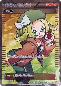 Bianca - BW6: Cold Flare - Pokemon Japan card