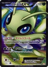 Celebi EX - BW6: Cold Flare - Pokemon Japan card