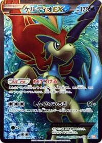 Keldeo EX - BW6: Cold Flare - Pokemon Japan card