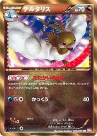 Altaria - BW6: Cold Flare - Pokemon Japan card