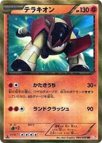 Terrakion - BW6: Cold Flare - Pokemon Japan card