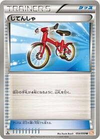 Bicycle - BW6: Cold Flare - Pokemon Japan card