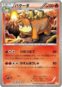 Camerupt - BW6: Cold Flare - Pokemon Japan card