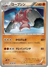 Conkeldurr - BW6: Cold Flare - Pokemon Japan card