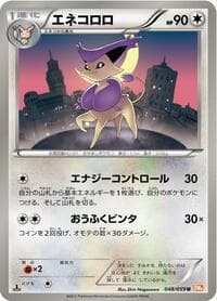 Delcatty - BW6: Cold Flare - Pokemon Japan card