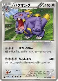 Exploud - BW6: Cold Flare - Pokemon Japan card