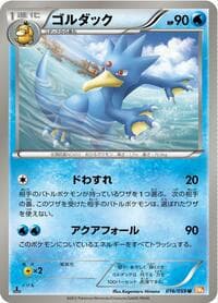 Golduck - BW6: Cold Flare - Pokemon Japan card