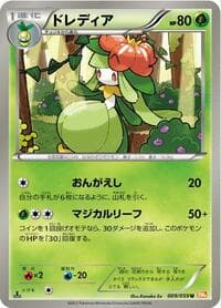 Lilligant - BW6: Cold Flare - Pokemon Japan card