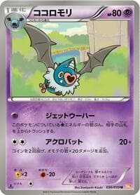 Swoobat - BW6: Cold Flare - Pokemon Japan card