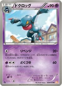 Toxicroak - BW6: Cold Flare - Pokemon Japan card