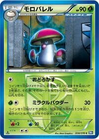 Amoonguss (Team Plasma) - BW7: Plasma Gale - Pokemon Japan card