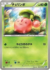 Cherubi - BW7: Plasma Gale - Pokemon Japan card