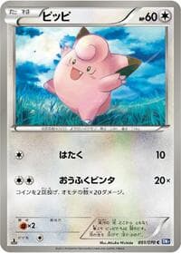 Clefairy - BW7: Plasma Gale - Pokemon Japan card