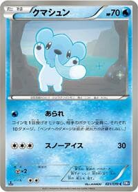 Cubchoo - BW7: Plasma Gale - Pokemon Japan card