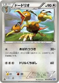 Dodrio - BW7: Plasma Gale - Pokemon Japan card