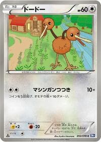 Doduo - BW7: Plasma Gale - Pokemon Japan card