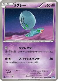 Elgyem - BW7: Plasma Gale - Pokemon Japan card
