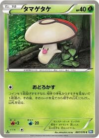 Foongus - BW7: Plasma Gale - Pokemon Japan card