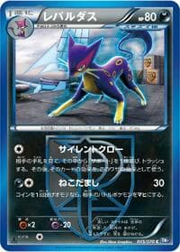 Liepard (Team Plasma) - BW7: Plasma Gale - Pokemon Japan card