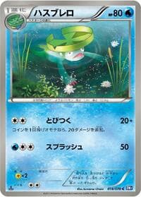 Lombre - BW7: Plasma Gale - Pokemon Japan card