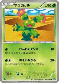 Maractus - BW7: Plasma Gale - Pokemon Japan card