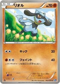 Riolu - BW7: Plasma Gale - Pokemon Japan card