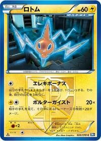 Rotom (Team Plasma) - BW7: Plasma Gale - Pokemon Japan card