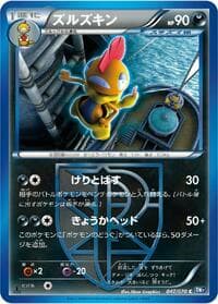 Scrafty (Team Plasma) - BW7: Plasma Gale - Pokemon Japan card