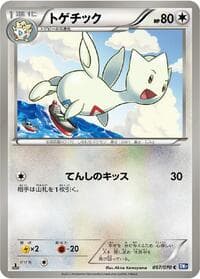 Togetic - BW7: Plasma Gale - Pokemon Japan card
