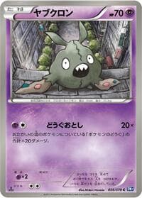 Trubbish - BW7: Plasma Gale - Pokemon Japan card