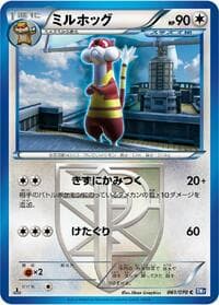 Watchog (Team Plasma) - BW7: Plasma Gale - Pokemon Japan card