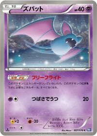 Zubat - BW7: Plasma Gale - Pokemon Japan card