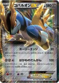 Cobalion EX - BW7: Plasma Gale - Pokemon Japan card