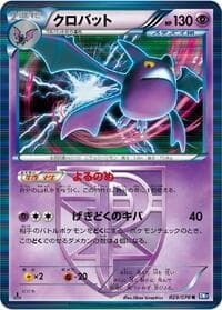 Crobat (Team Plasma) - BW7: Plasma Gale - Pokemon Japan card
