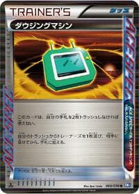 Dowsing Machine - BW7: Plasma Gale - Pokemon Japan card