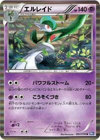 Gallade - BW7: Plasma Gale - Pokemon Japan card